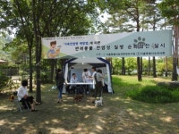 가을엔 공원서 반려견 무료검진 받으세요