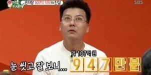 손지창 “장모님 107억 잭팟, 실제 수령액은 20억”