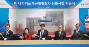 부산 농산물품질관리원 재건축, 통합청사로 재탄생…기재부, 나라키움 부산통합청사 기공식