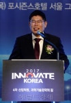 [이노베이트 코리아 2017]유영민, “혁명적 변화의 시점…미래 수십 년 국가경쟁력 좌우”
