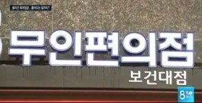 편의점 무인점포 시범운영, 업계 “해외공룡 대비”