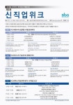4차 산업혁명 시대 일자리 탐색 ’2017 신직업 위크’