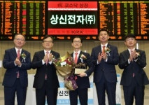 상신전자, 상장 첫날 약세…공모가 상회