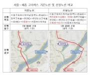 세종국책연구단지 접근성 개선…고속버스 노선 편하게 바뀐다