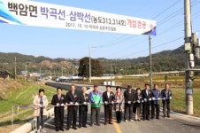 용인시, 박곡4리 마을 진입로 확장
