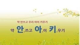 ‘안아키’ 한의사 구속영장…약사법 위반 혐의