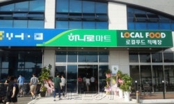 유통기업 농협…이마트ㆍ롯데마트ㆍ홈플러스도 넘었다