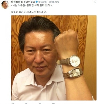 정청래, 대통령 시계 자랑…“나는 노무현ㆍ문재인 시계 둘다 찼다”