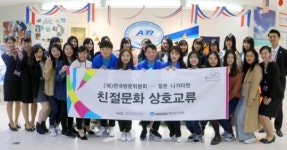 한국 ‘K스마일’, 일본 ‘오모테나시’와 만나다