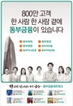 [2017 헤럴드경제 광고대상 종합부문 - 동상 동부] ‘한 사람 한 사람을 위한 금융, 동부금융네트워크’ 15년 한결같은 마음…한 사람의... 