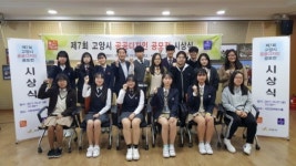 ‘제7회 고양시 공공디자인 공모전’ 수상작 시상