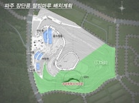 파주시, 파주장단콩웰빙마루 조성사업 법적대응 검토