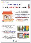 “열 새는 구멍 찾아드려요”…노원구, 에너지컨설팅 시행