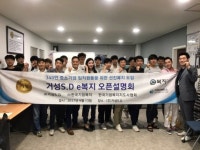 (주)거성 S.D, 한국기업 복지지도사협회 맞춤형 e복지 서비스 도입