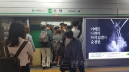 지하철 2호선 출근길 단전…환승구간 지옥철 됐다