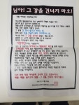 [단독] “노조 가입땐 사직서 준비해”…춘천 성심병원 이번엔 노조 탄압
