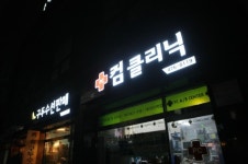 강동구, 천호옛길ㆍ구민회관 일대 간판 새단장