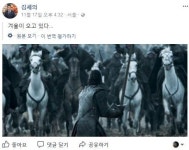 김세의 “겨울이 오고 있다...”
