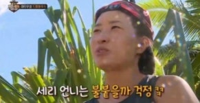 박세리, 반전 매력…시청률 상승 “나 이러다 결혼 못하겠어”