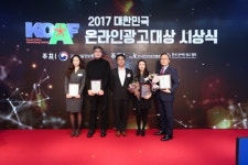 온라인광고대행사 엠포스, KOAF 광고제 미디어부분 우수상 수상