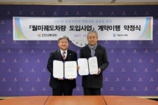 인천 월미 모노레일 사업 재추진… 궤도차량운행시스템 제작구매ㆍ설치 계약 체결