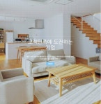 [2017 대한민국 문화경영대상-ERUDA 클린워시] 청소업 전문화…세종시 최초 미세먼지케어서비스