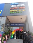 ‘제주 연동 남해오네뜨’ 견본주택 `북적`