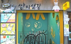 모양 변하는 달과 토끼, 동화…인사동 ‘쌈지샛길’ 오픈