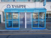 울산 남구 ‘공감 행정’ 눈길 …버스승강장 ‘해피 바람막’ 호응