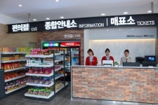 남해고속도로 광양섬진강휴게소서 국내 최초 시내.고속버스 환승