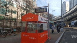 ‘옹기종기 따뜻’…성북구, 버스정류장 4곳 바람가림막 설치
