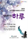 노원구립청소년합창단, 13일 ‘뮤지컬 하루’ 정기공연
