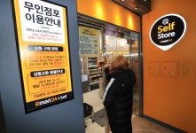 [최저임금 대격변 ①] 무인시대 성큼…편의점에 사람이 없어졌다
