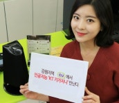 CU, 인공지능 디바이스로 강원 지역 관광객 맞는다