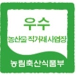 농식품부, 세종 ‘싱싱마트’ 로컬푸드직매장 등 12곳 우수농산물 직거래사업장 인증