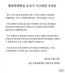 승강기 추락 사망 목동 행복한백화점, 다른 승강기들도 ’결함 투성이’