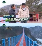 ‘무한도전’ 유재석 진심폭발…소금산 출렁다리 청소 미션에 “아이씨”
