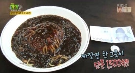 1500원짜리 짜장면, 의정부 추동로에 있다