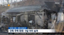 영천 공장ㆍ세종 모델하우스ㆍ봉화 주택 화재…건조한 날씨에 ‘불’이 끊이질 않는다