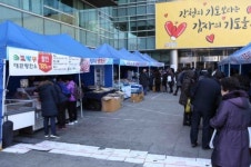 관악구, ‘설맞이 직거래장터’ 연다
