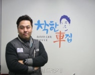 점점 업그레이드되는 중고차량 사기 진화방식에 대응하는 똑똑한 방법…착한차집 강유석 대표