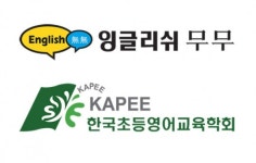 잉글리쉬 무무, 한국초등영어교육학회 인증 획득