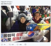‘남북단일팀 반대 서한’ 나경원, 평창 경기장에서 ‘찰칵’ 화제