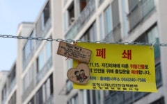 LH, 포항 흥해읍 ‘도시재생 뉴딜사업’ 착수