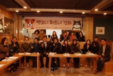 펫코디 파트너 1기 오리엔테이션 성황리 개최