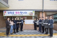 서울시립대, 직장어린이집 개원