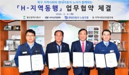 현대차 노사, 북구청과 ‘H-지역 동행’ 업무협약