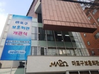 ‘나라사랑 쉼터’ 마포보훈회관 13일 개관