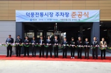 “하남 덕풍전통시장 장보기 편해요” 현대식주차시설 준공