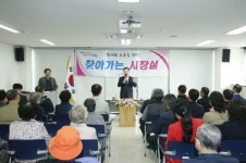 의왕시, 청계동 ‘찾아가는 시장실’ 개최